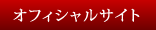 �I�t�B�V�����T�C�g