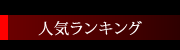 �l�C�����L���O